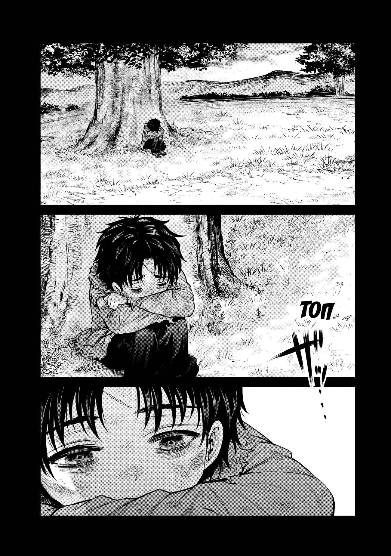 Манга Фармацевт осчастливит эту эльфийку (Сериализация) - Глава 6 Страница 8