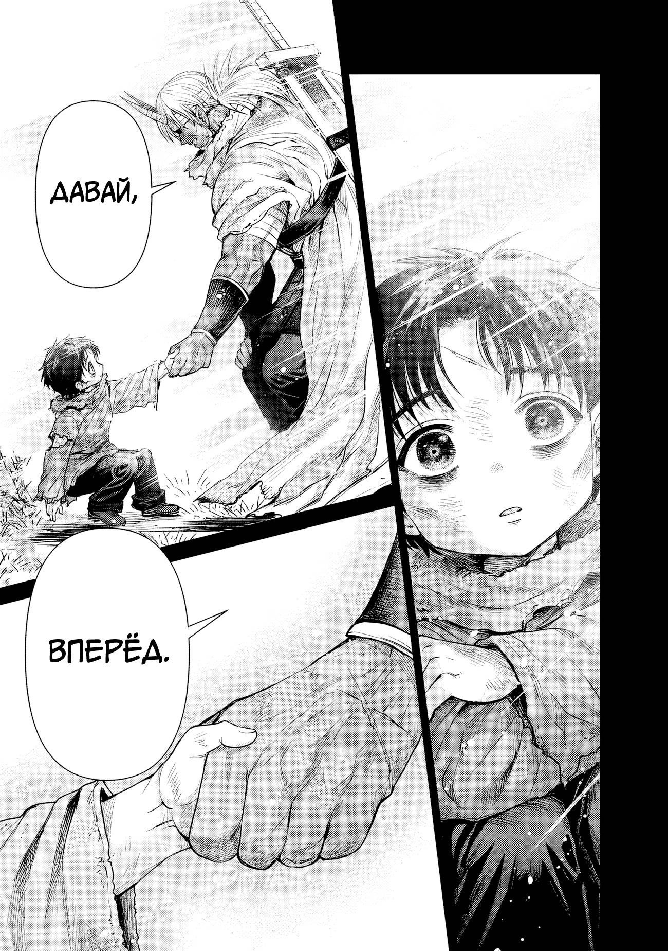 Манга Фармацевт осчастливит эту эльфийку (Сериализация) - Глава 6 Страница 11