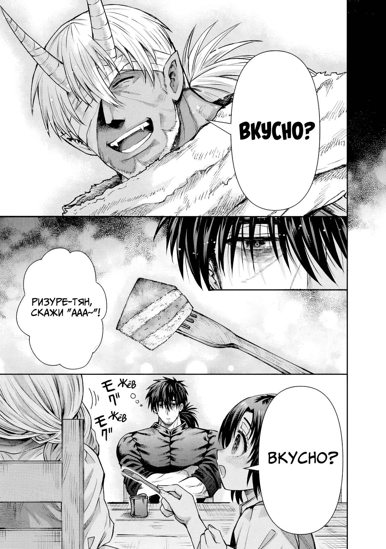 Манга Фармацевт осчастливит эту эльфийку (Сериализация) - Глава 6 Страница 13