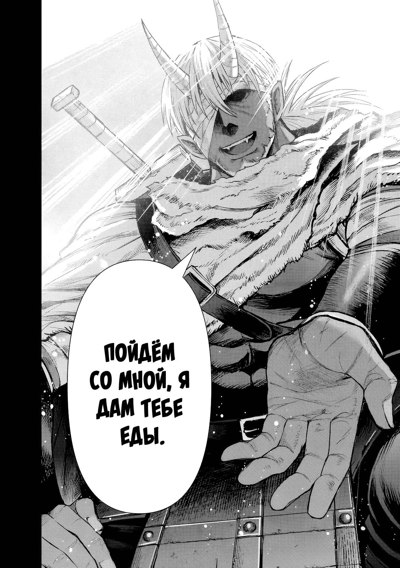 Манга Фармацевт осчастливит эту эльфийку (Сериализация) - Глава 6 Страница 10