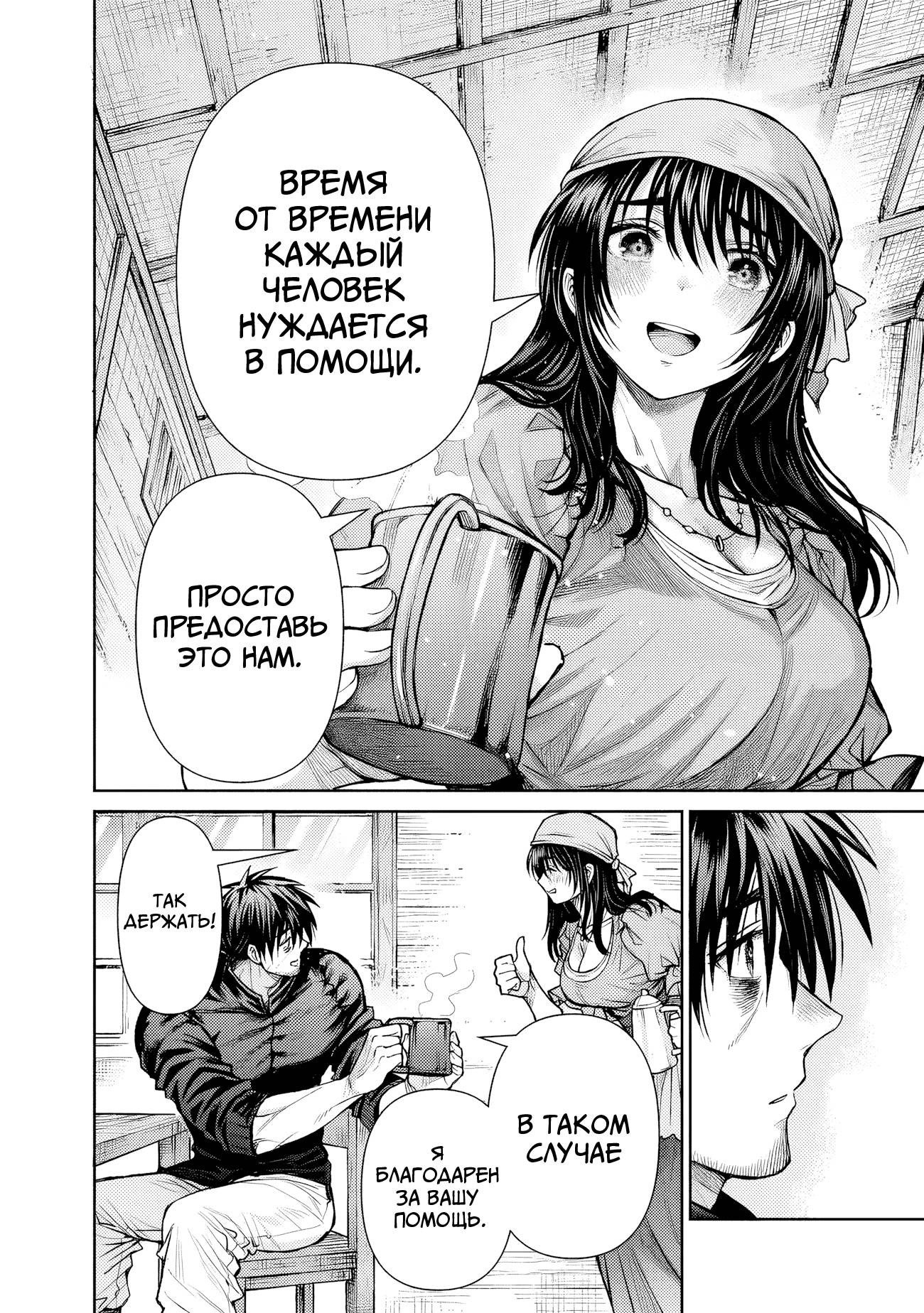 Манга Фармацевт осчастливит эту эльфийку (Сериализация) - Глава 6 Страница 4