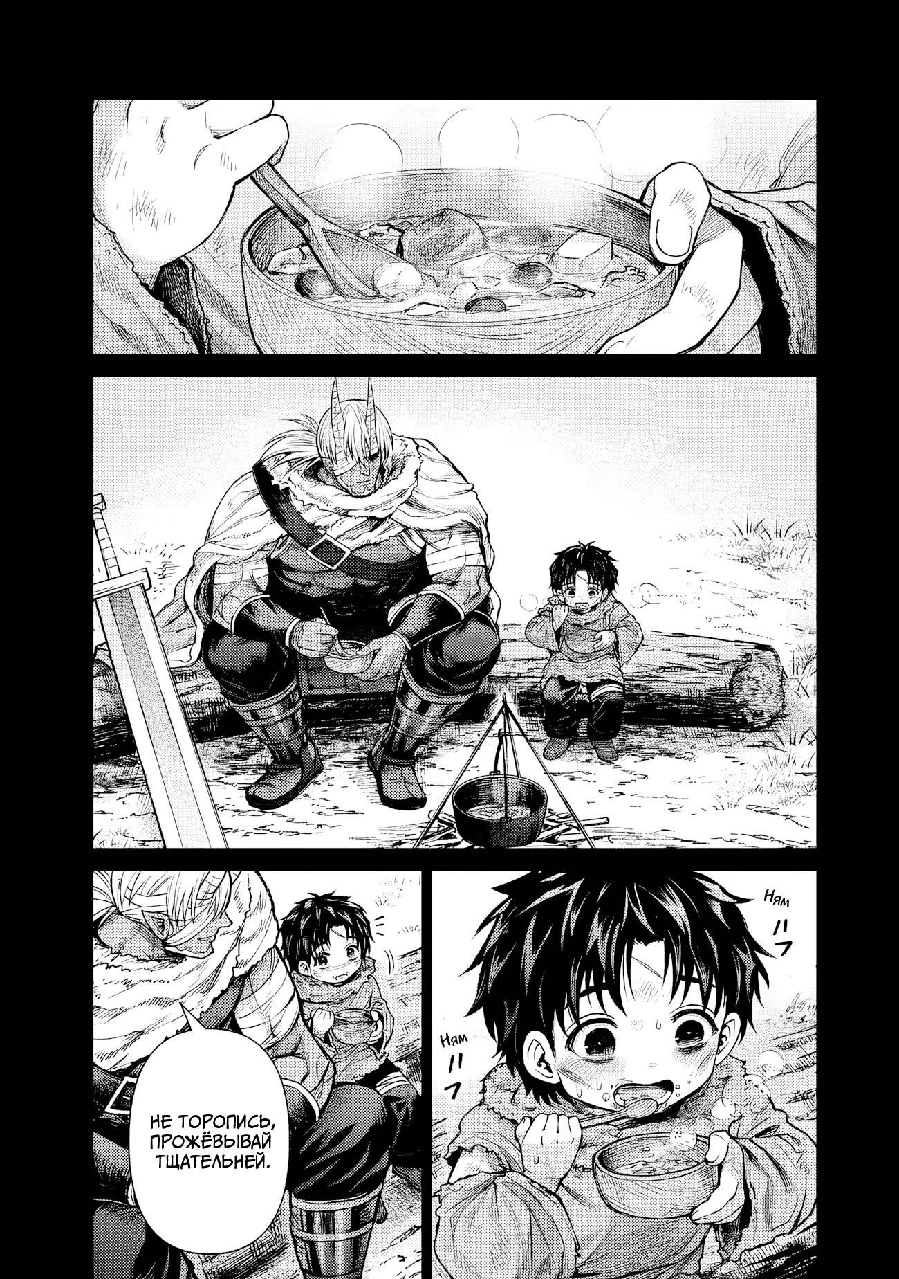 Манга Фармацевт осчастливит эту эльфийку (Сериализация) - Глава 6 Страница 12