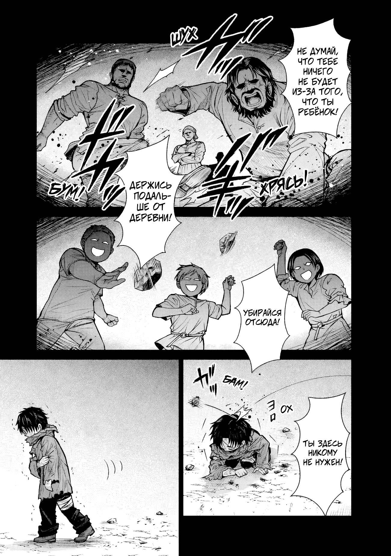 Манга Фармацевт осчастливит эту эльфийку (Сериализация) - Глава 6 Страница 7