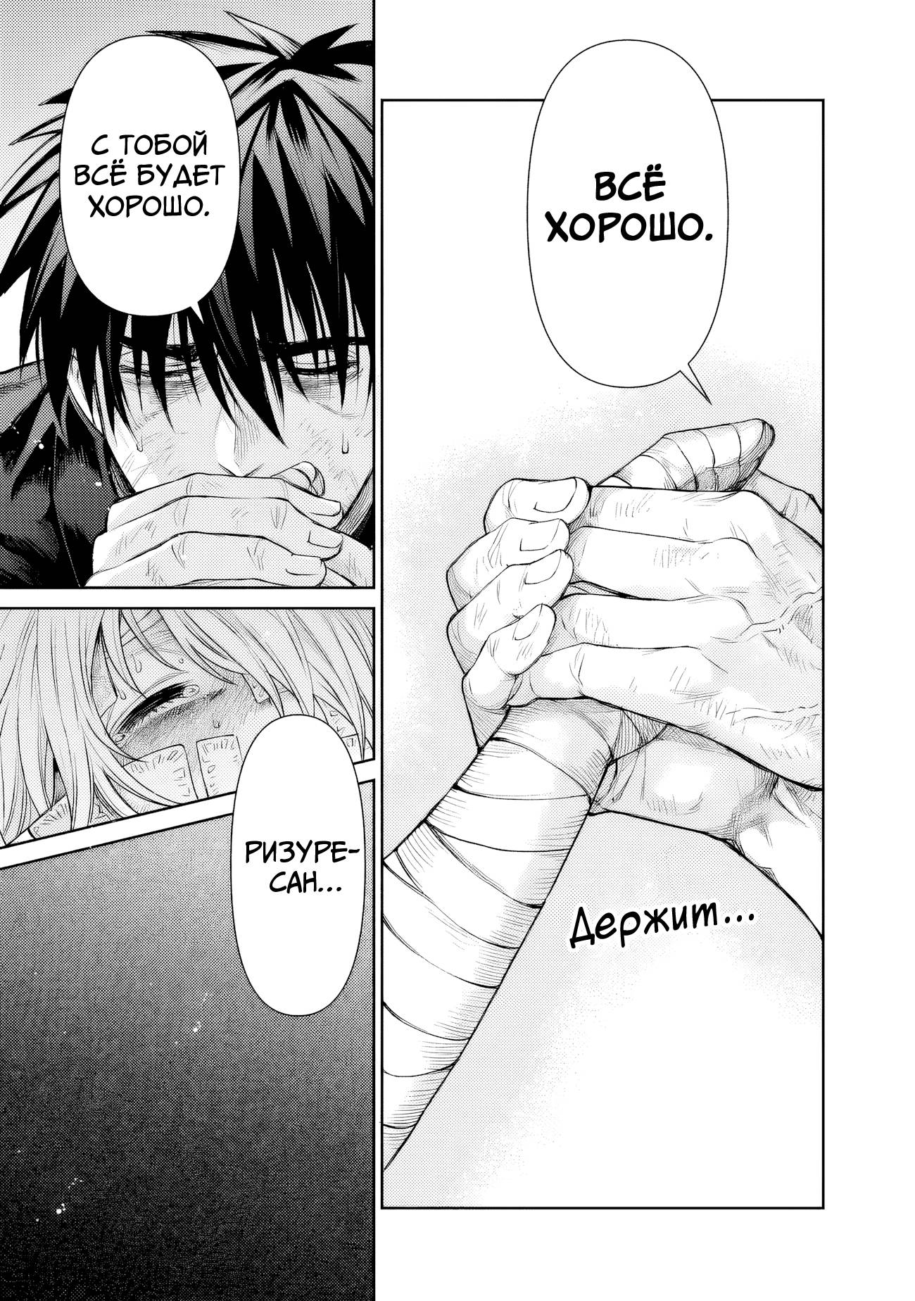 Манга Фармацевт осчастливит эту эльфийку (Сериализация) - Глава 5 Страница 5