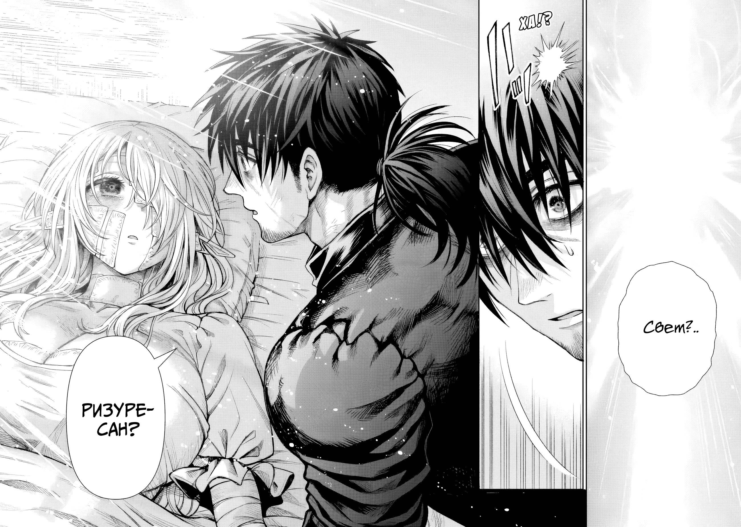 Манга Фармацевт осчастливит эту эльфийку (Сериализация) - Глава 5 Страница 9