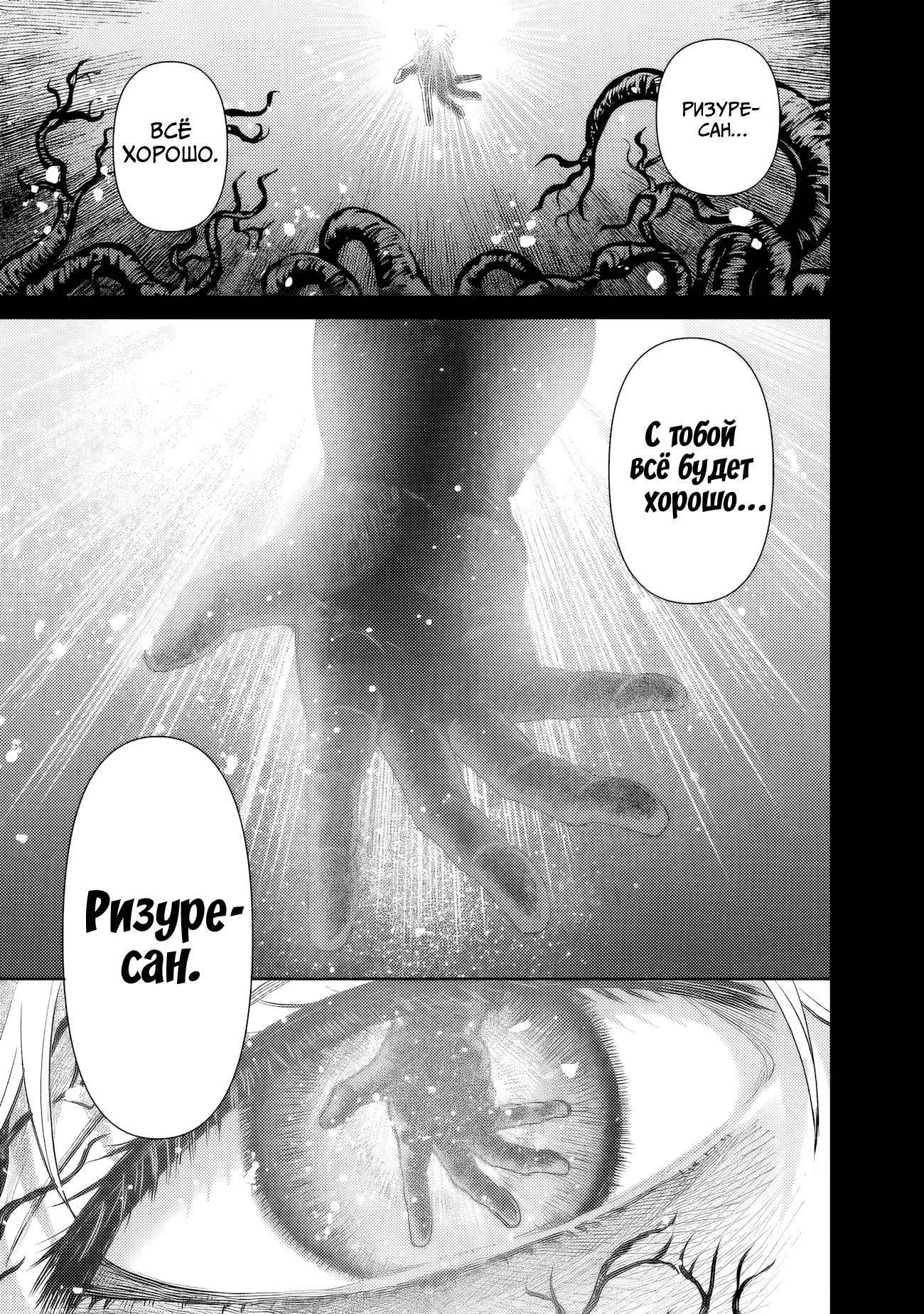 Манга Фармацевт осчастливит эту эльфийку (Сериализация) - Глава 5 Страница 7