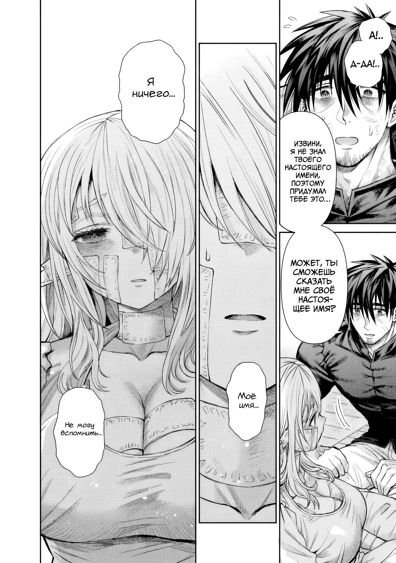 Манга Фармацевт осчастливит эту эльфийку (Сериализация) - Глава 5 Страница 14