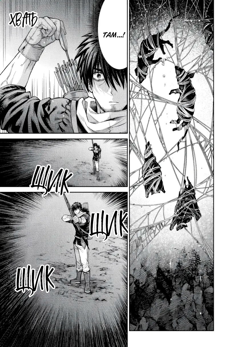 Манга Фармацевт осчастливит эту эльфийку (Сериализация) - Глава 4 Страница 15