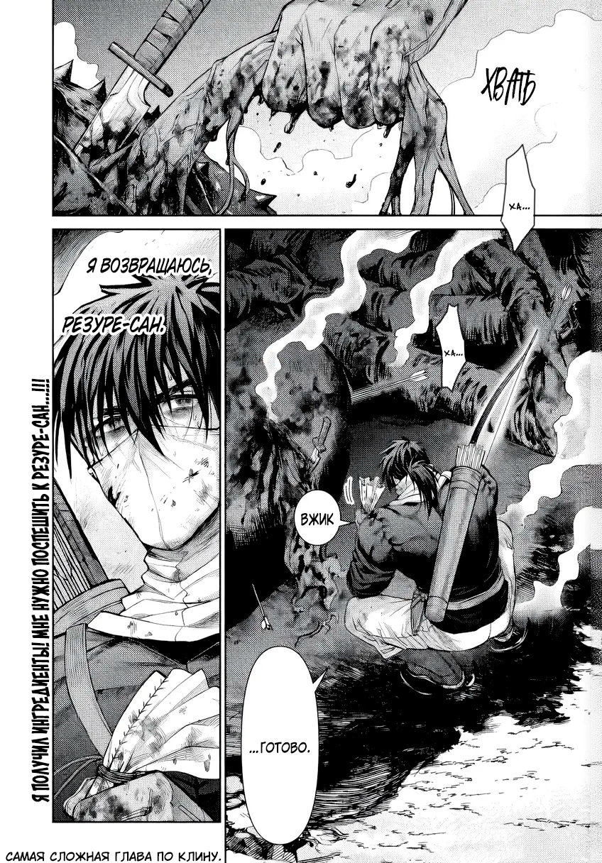 Манга Фармацевт осчастливит эту эльфийку (Сериализация) - Глава 4 Страница 23