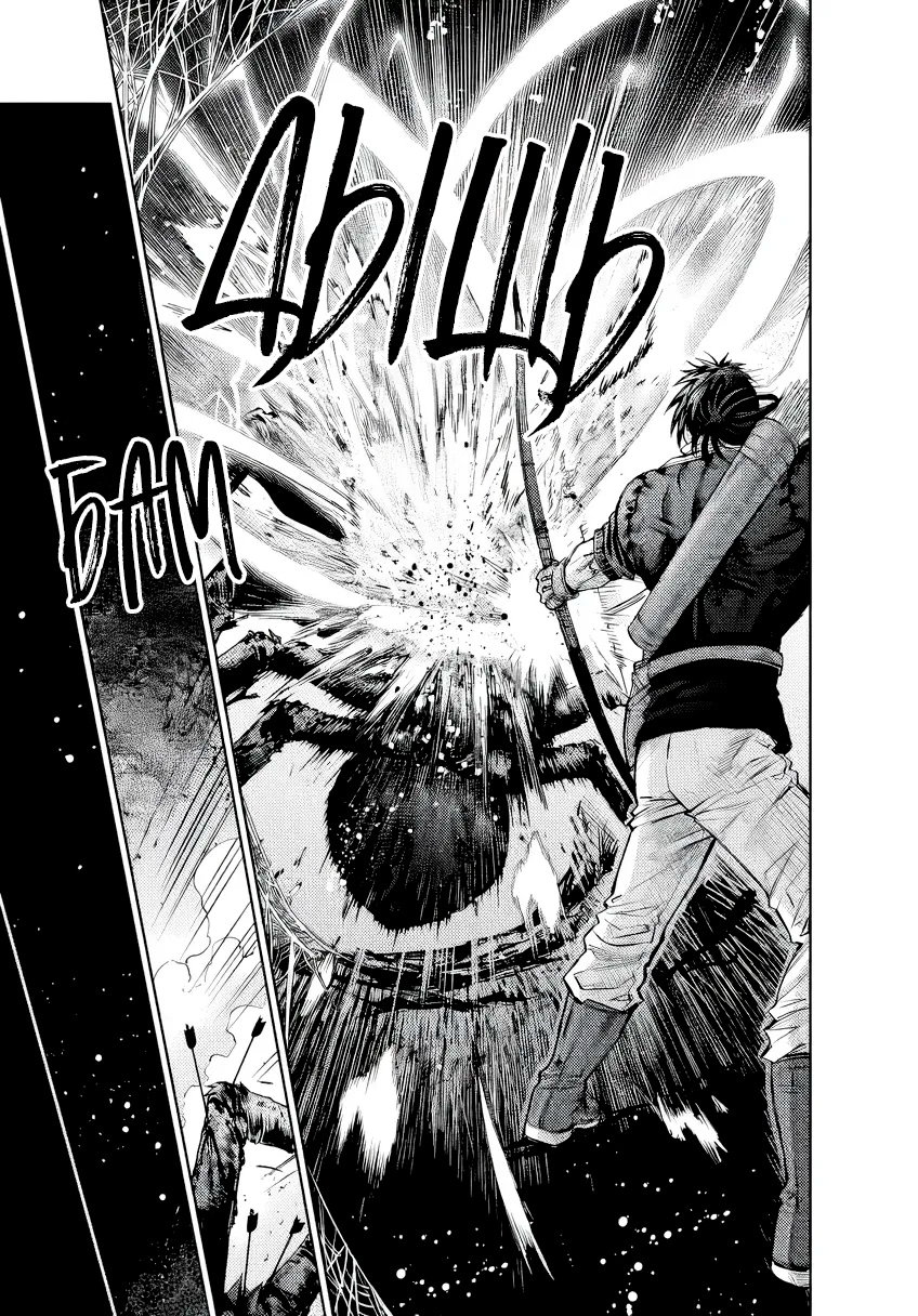 Манга Фармацевт осчастливит эту эльфийку (Сериализация) - Глава 4 Страница 22