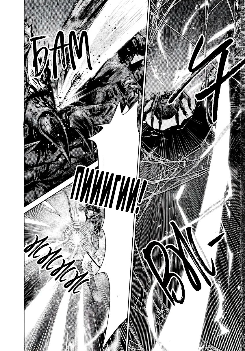 Манга Фармацевт осчастливит эту эльфийку (Сериализация) - Глава 4 Страница 21