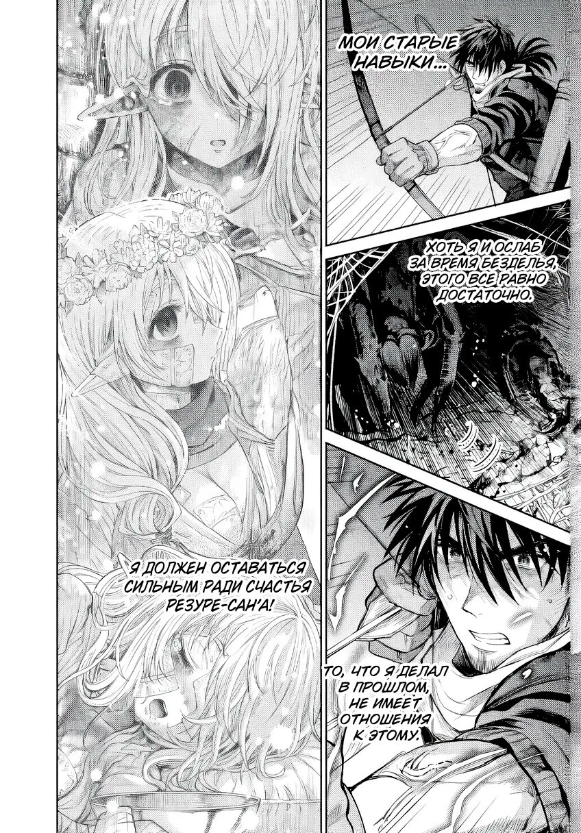 Манга Фармацевт осчастливит эту эльфийку (Сериализация) - Глава 4 Страница 19