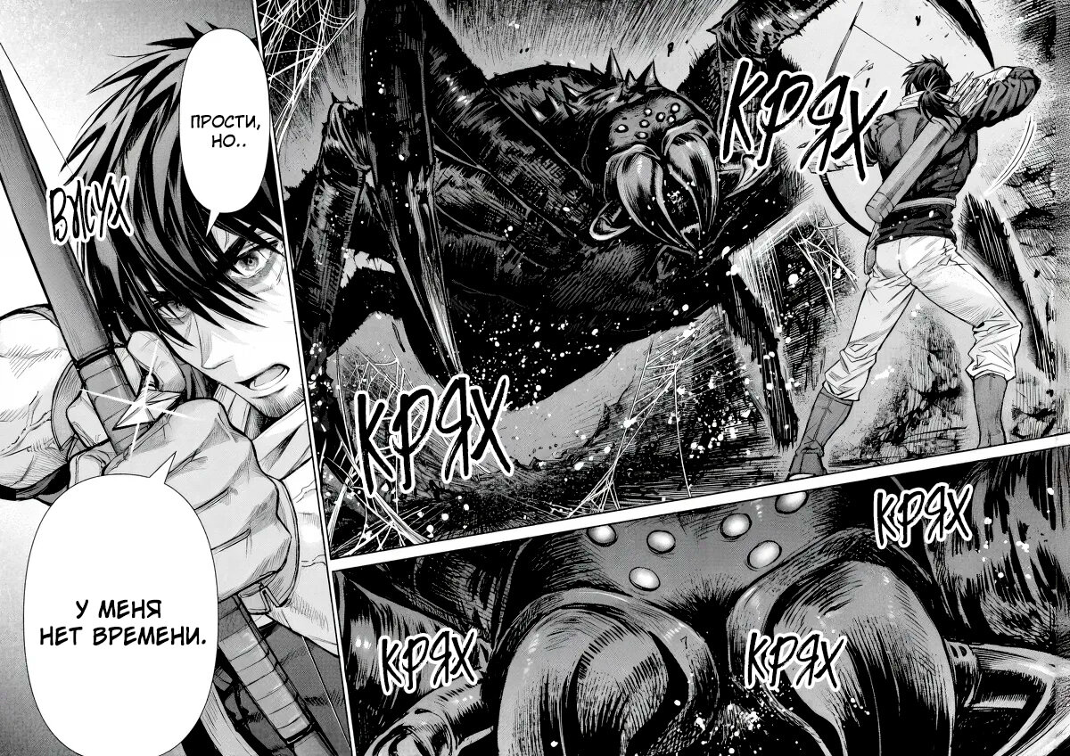 Манга Фармацевт осчастливит эту эльфийку (Сериализация) - Глава 4 Страница 16