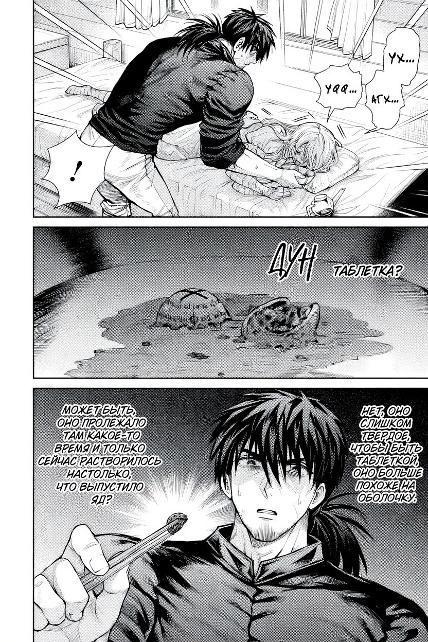 Манга Фармацевт осчастливит эту эльфийку (Сериализация) - Глава 4 Страница 2