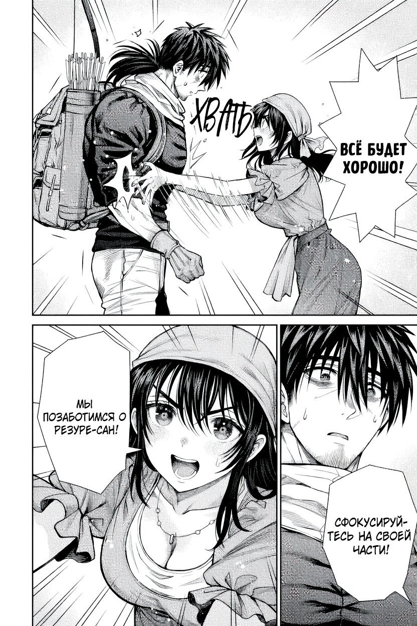 Манга Фармацевт осчастливит эту эльфийку (Сериализация) - Глава 4 Страница 8