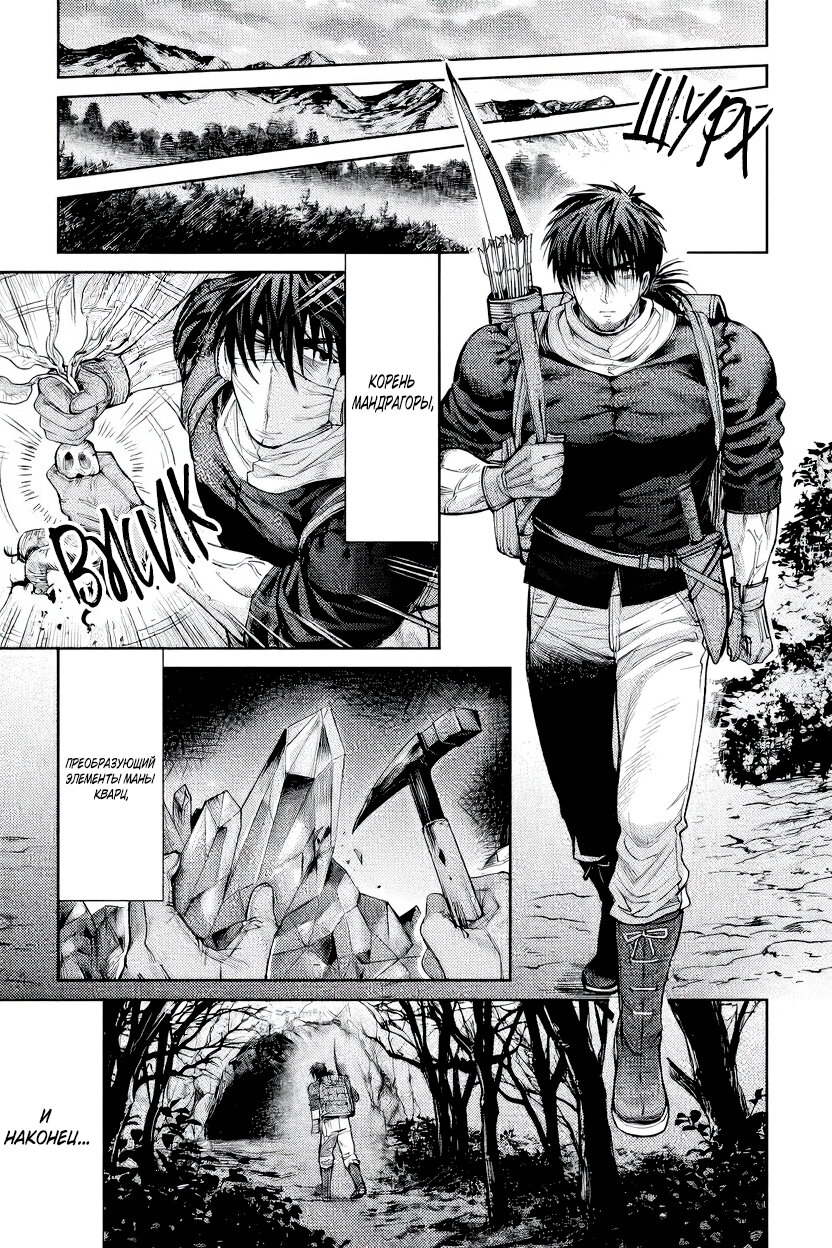 Манга Фармацевт осчастливит эту эльфийку (Сериализация) - Глава 4 Страница 11