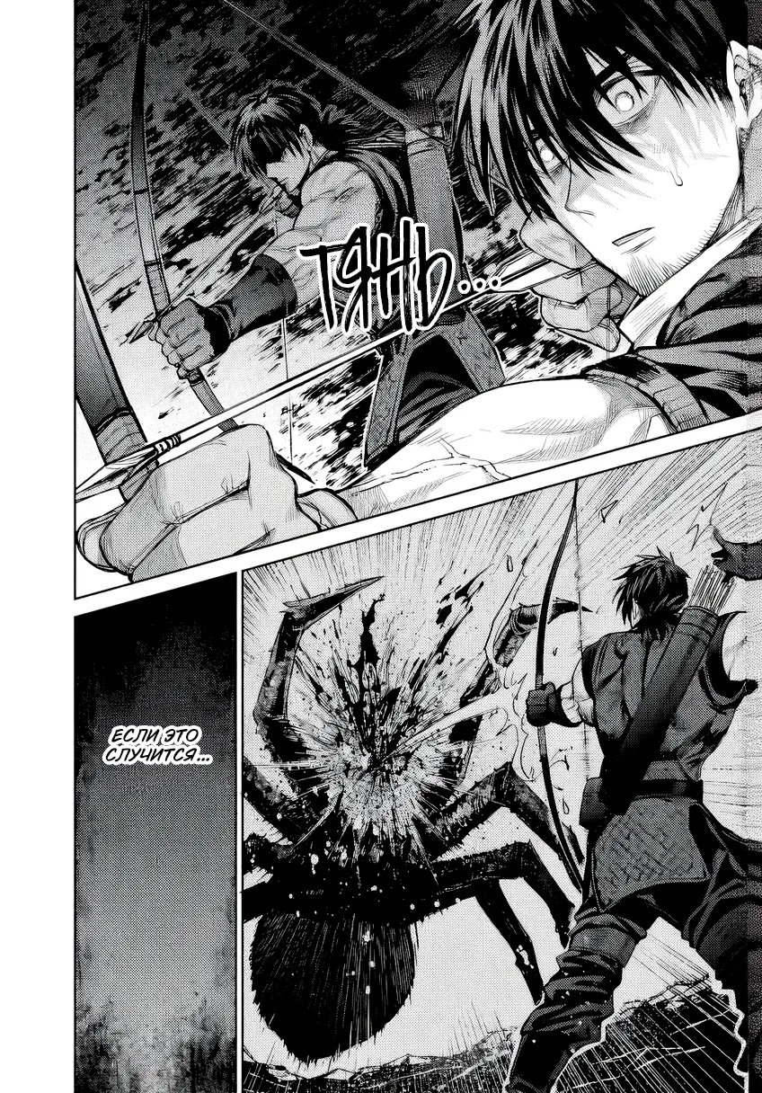 Манга Фармацевт осчастливит эту эльфийку (Сериализация) - Глава 4 Страница 17