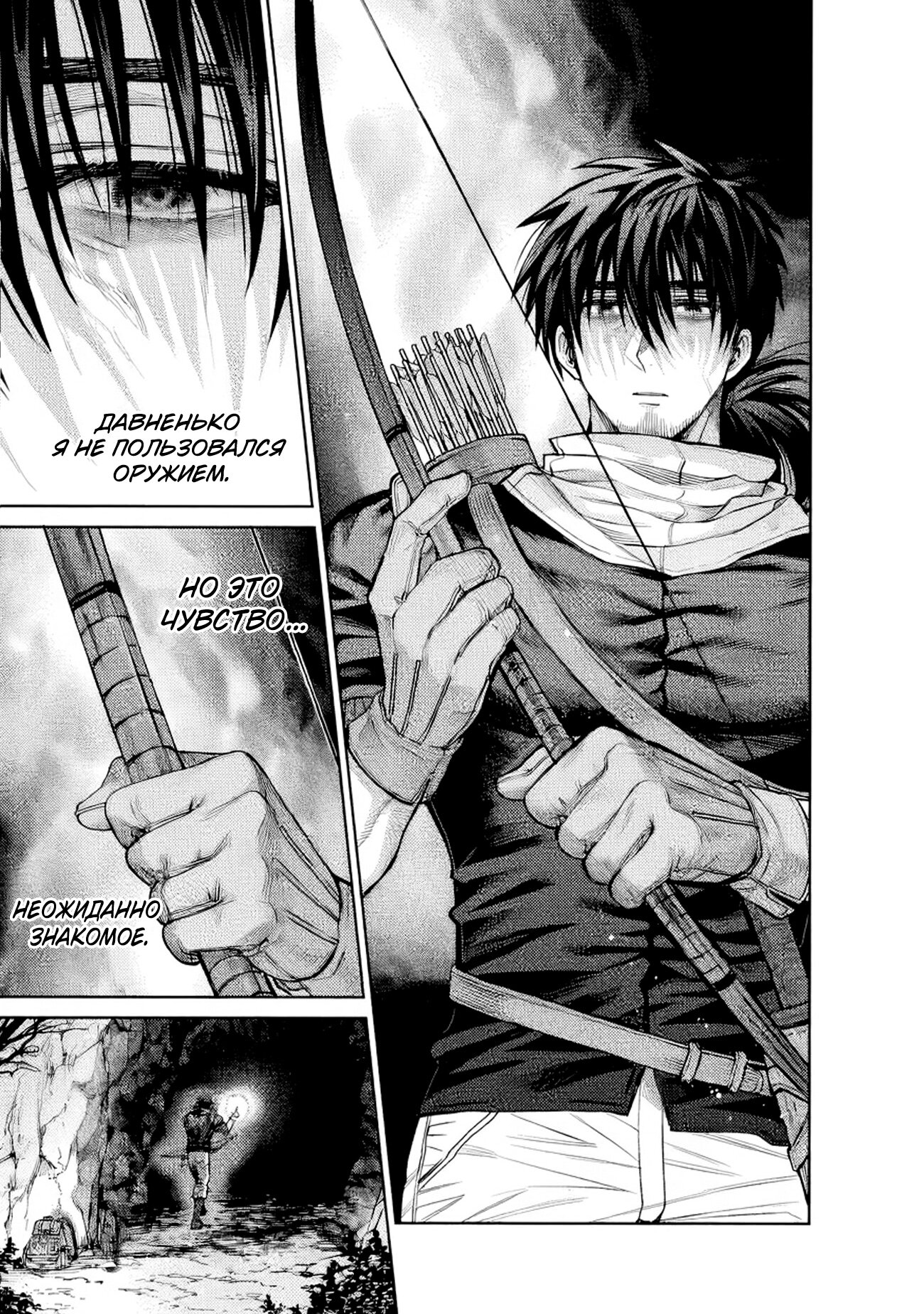 Манга Фармацевт осчастливит эту эльфийку (Сериализация) - Глава 4 Страница 13