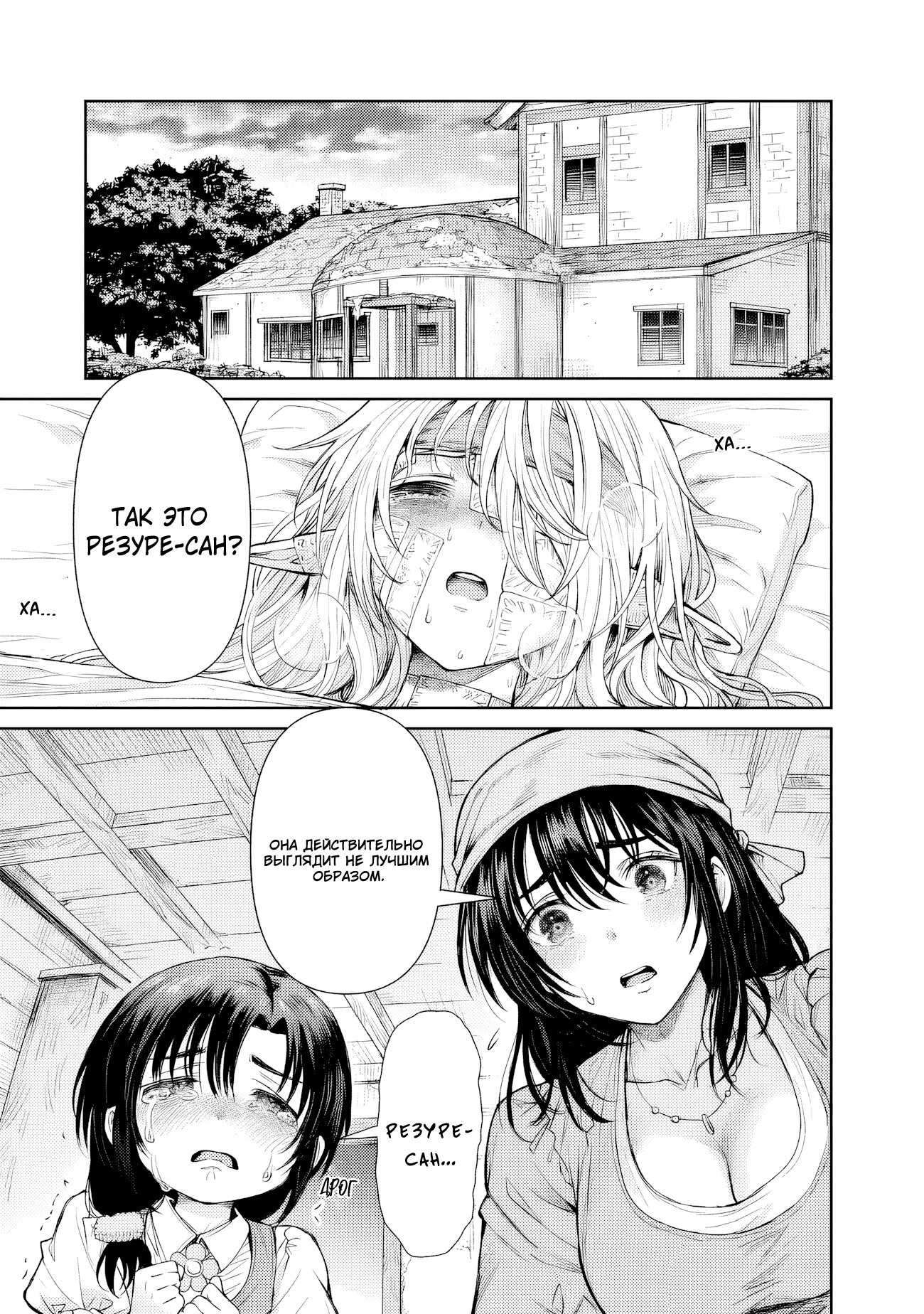 Манга Фармацевт осчастливит эту эльфийку (Сериализация) - Глава 4 Страница 5