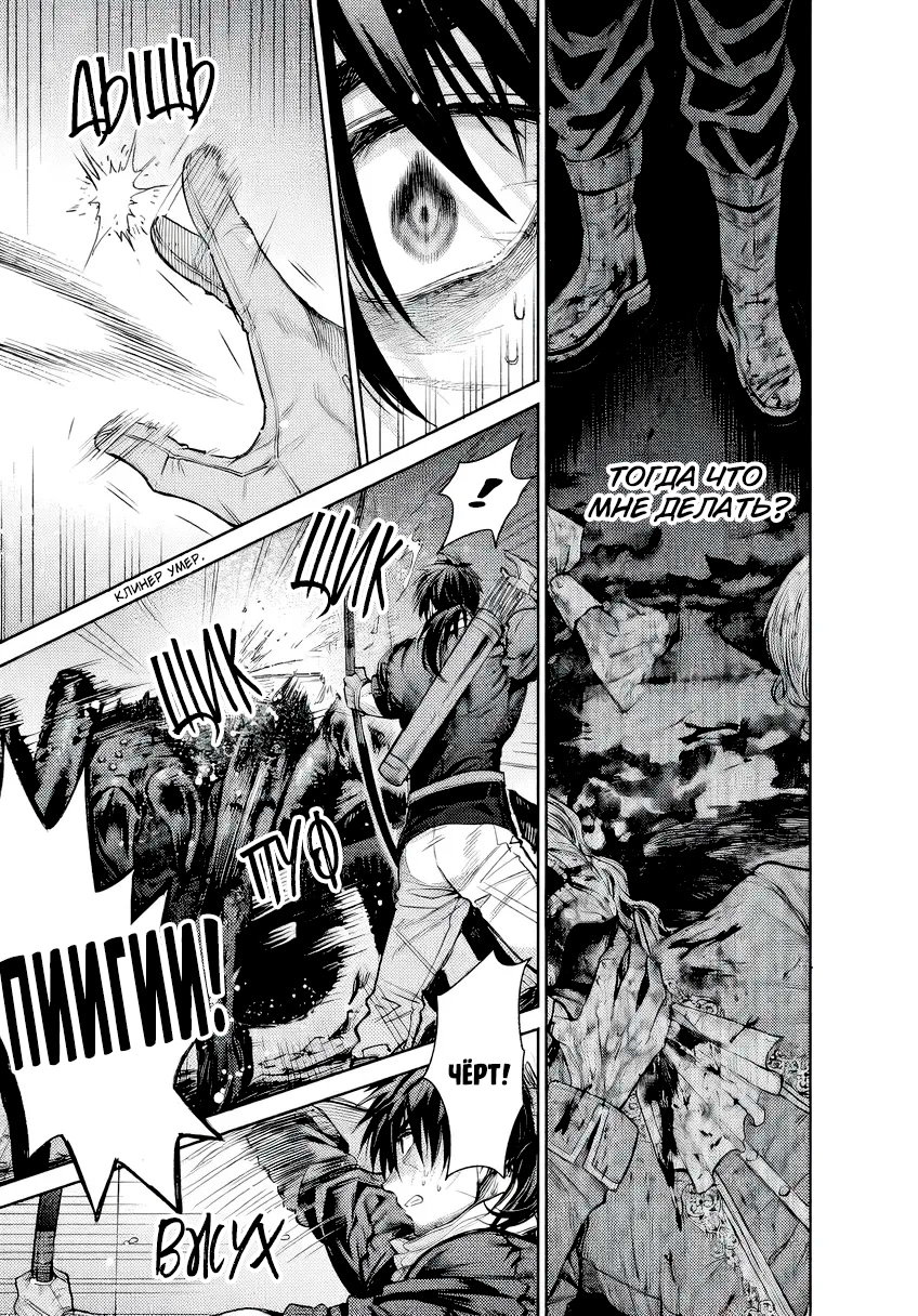 Манга Фармацевт осчастливит эту эльфийку (Сериализация) - Глава 4 Страница 18