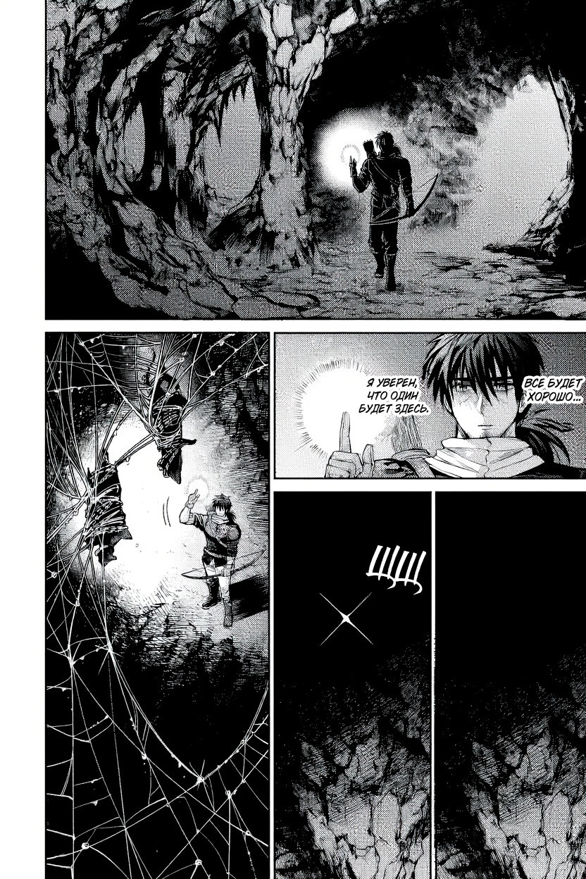 Манга Фармацевт осчастливит эту эльфийку (Сериализация) - Глава 4 Страница 14