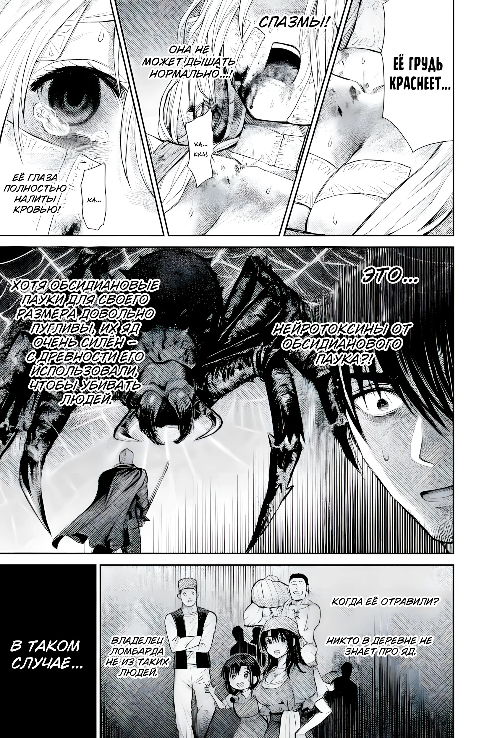 Манга Фармацевт осчастливит эту эльфийку (Сериализация) - Глава 3 Страница 21