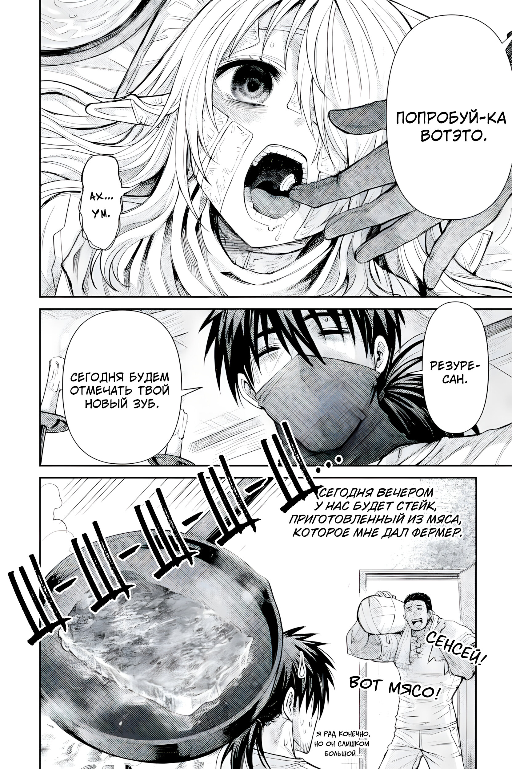 Манга Фармацевт осчастливит эту эльфийку (Сериализация) - Глава 3 Страница 12