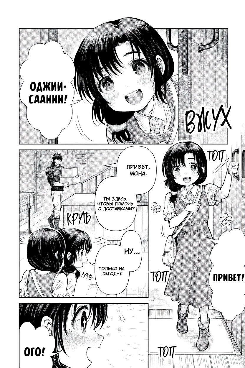 Манга Фармацевт осчастливит эту эльфийку (Сериализация) - Глава 3 Страница 4