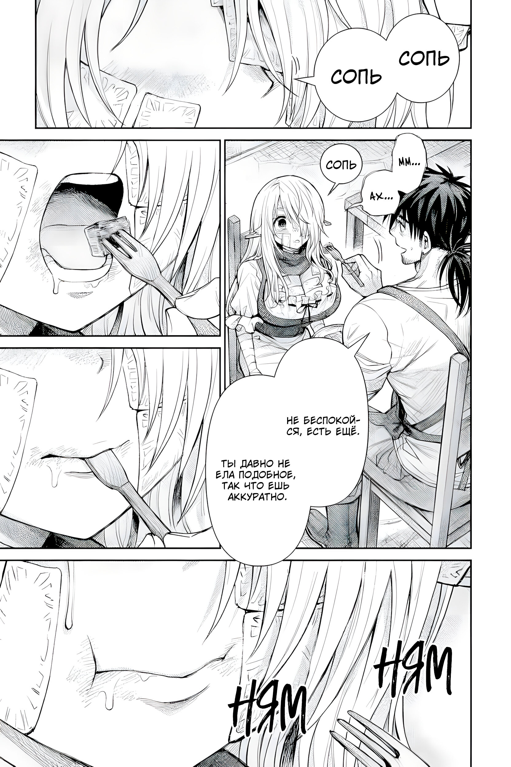 Манга Фармацевт осчастливит эту эльфийку (Сериализация) - Глава 3 Страница 15