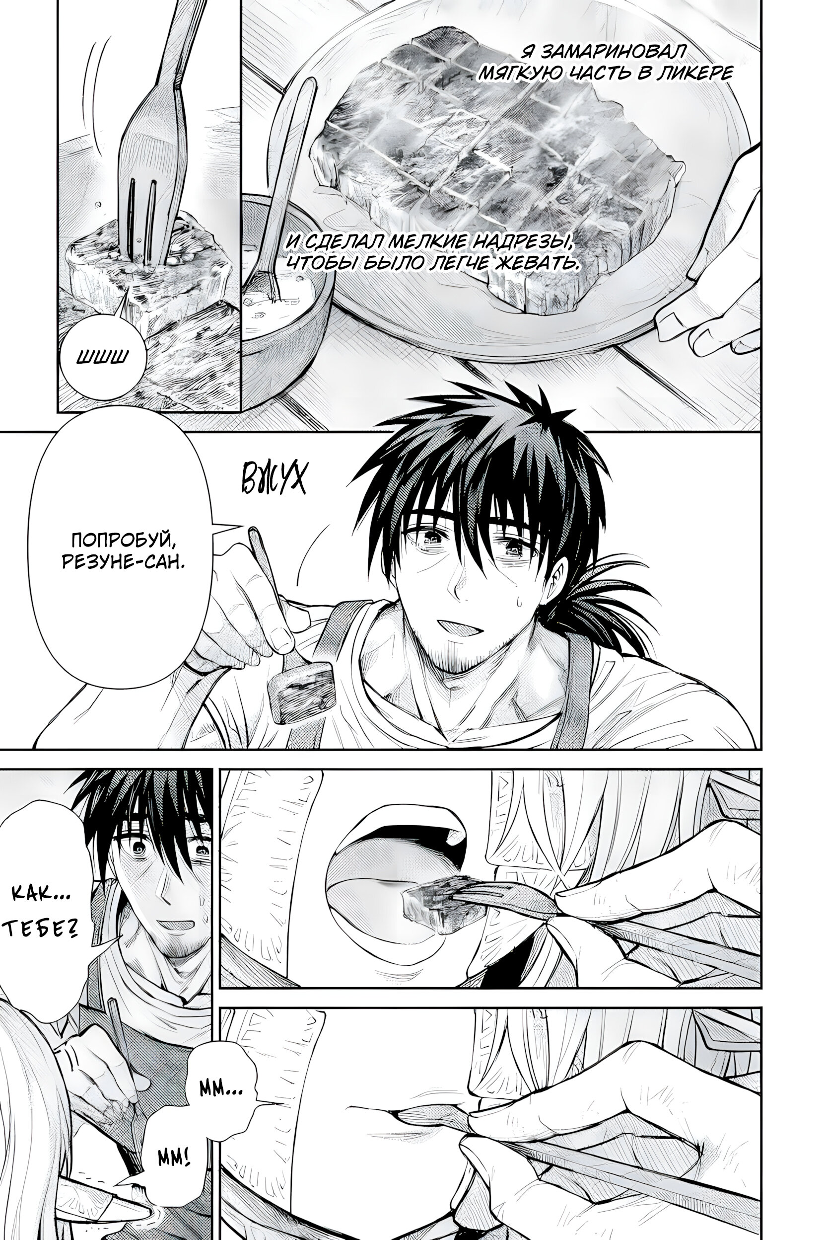 Манга Фармацевт осчастливит эту эльфийку (Сериализация) - Глава 3 Страница 13