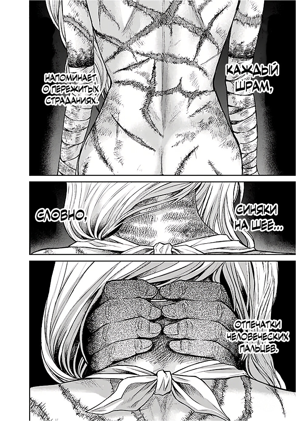 Манга Фармацевт осчастливит эту эльфийку (Сериализация) - Глава 2 Страница 8