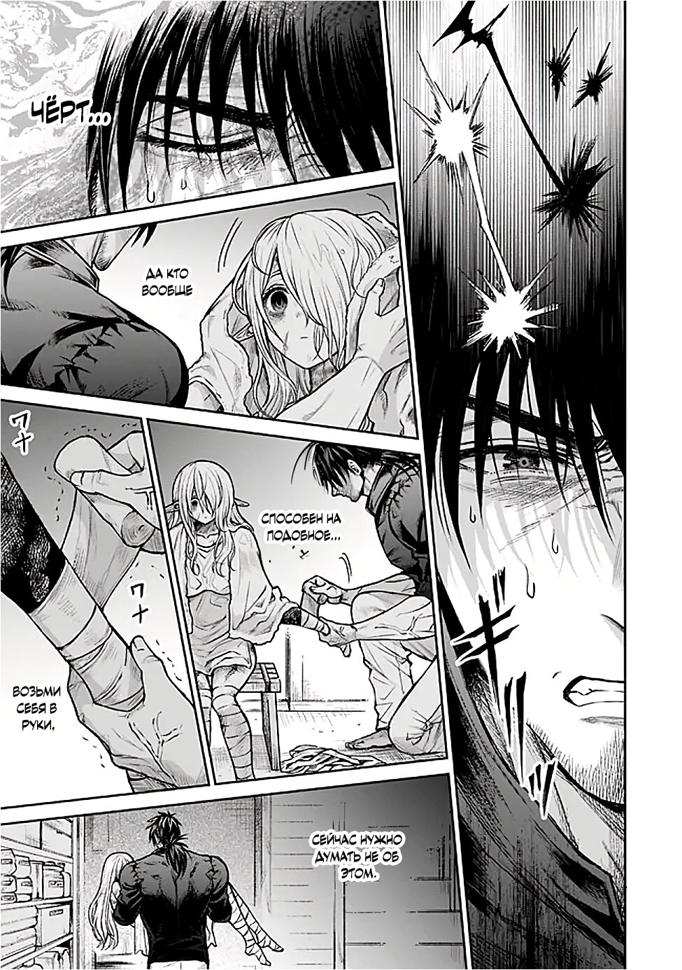 Манга Фармацевт осчастливит эту эльфийку (Сериализация) - Глава 2 Страница 9