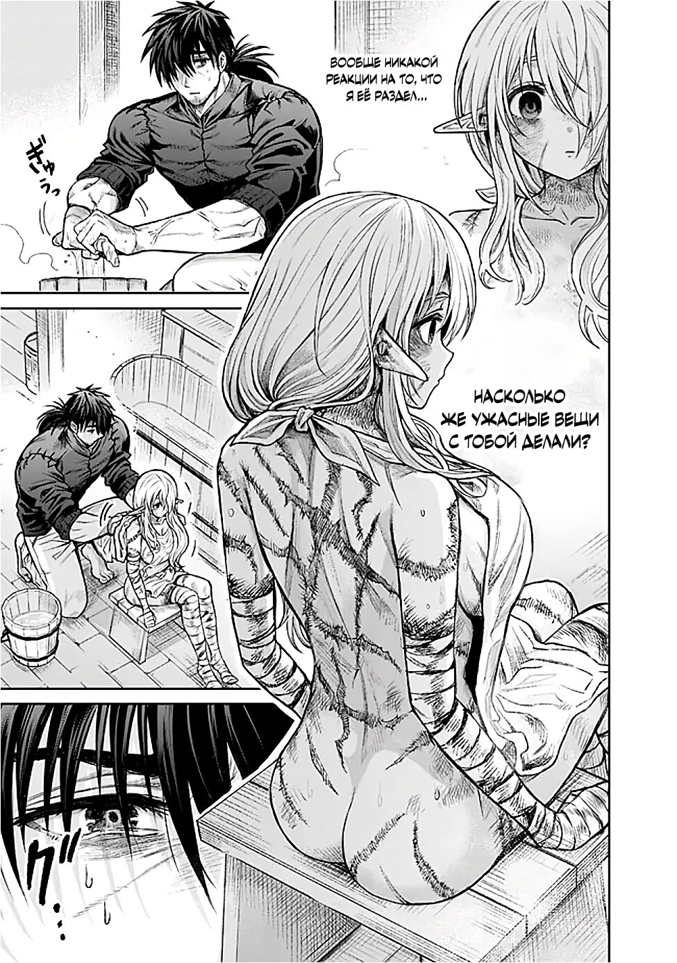 Манга Фармацевт осчастливит эту эльфийку (Сериализация) - Глава 2 Страница 7