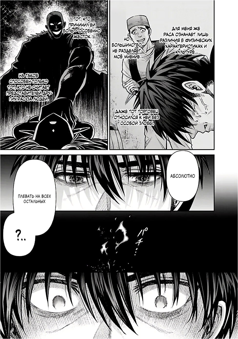 Манга Фармацевт осчастливит эту эльфийку (Сериализация) - Глава 1 Страница 30