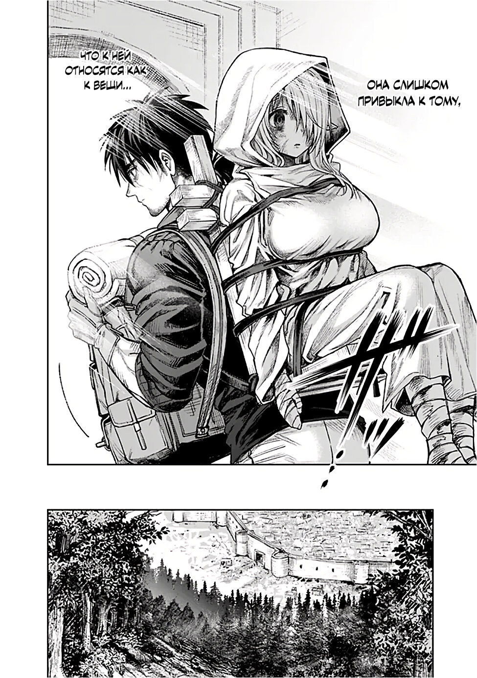 Манга Фармацевт осчастливит эту эльфийку (Сериализация) - Глава 1 Страница 15