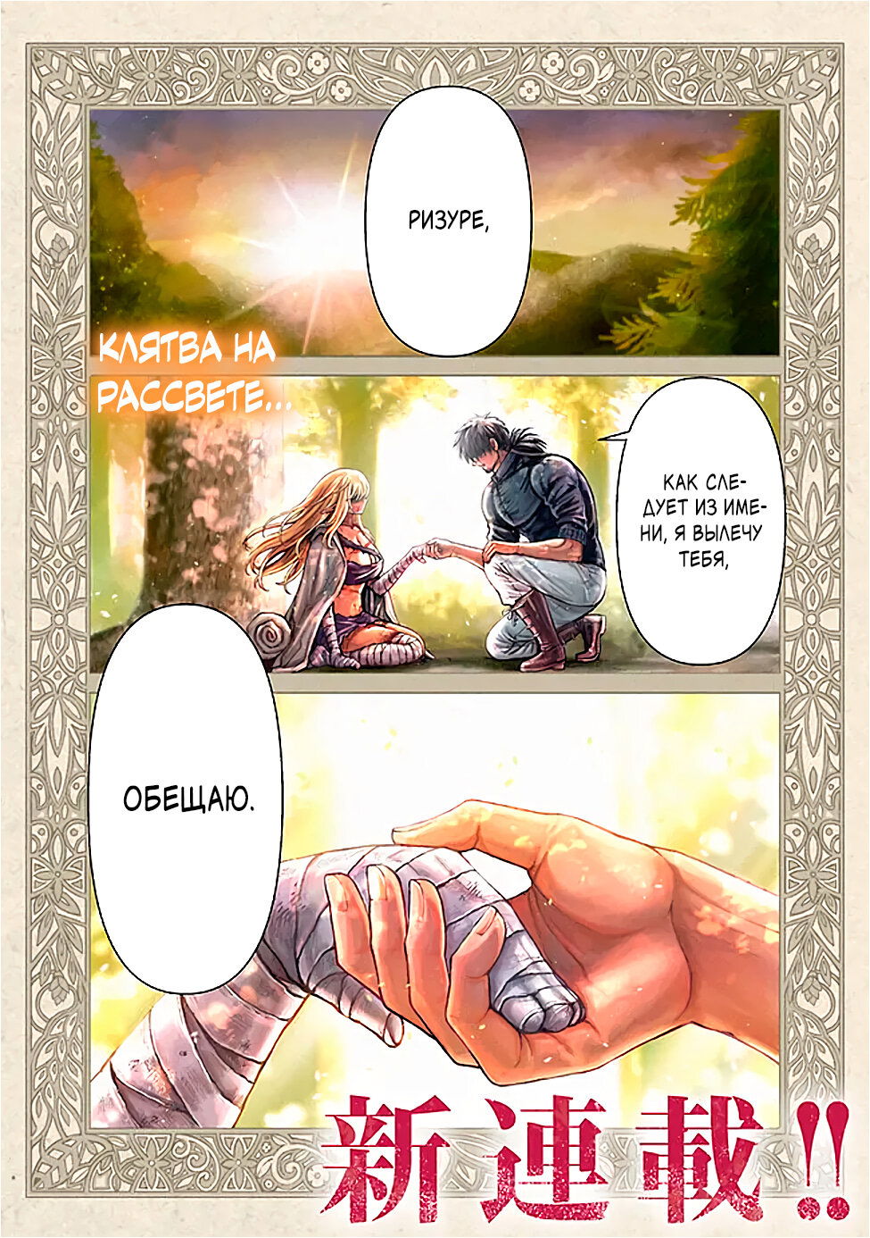 Манга Фармацевт осчастливит эту эльфийку (Сериализация) - Глава 1 Страница 1