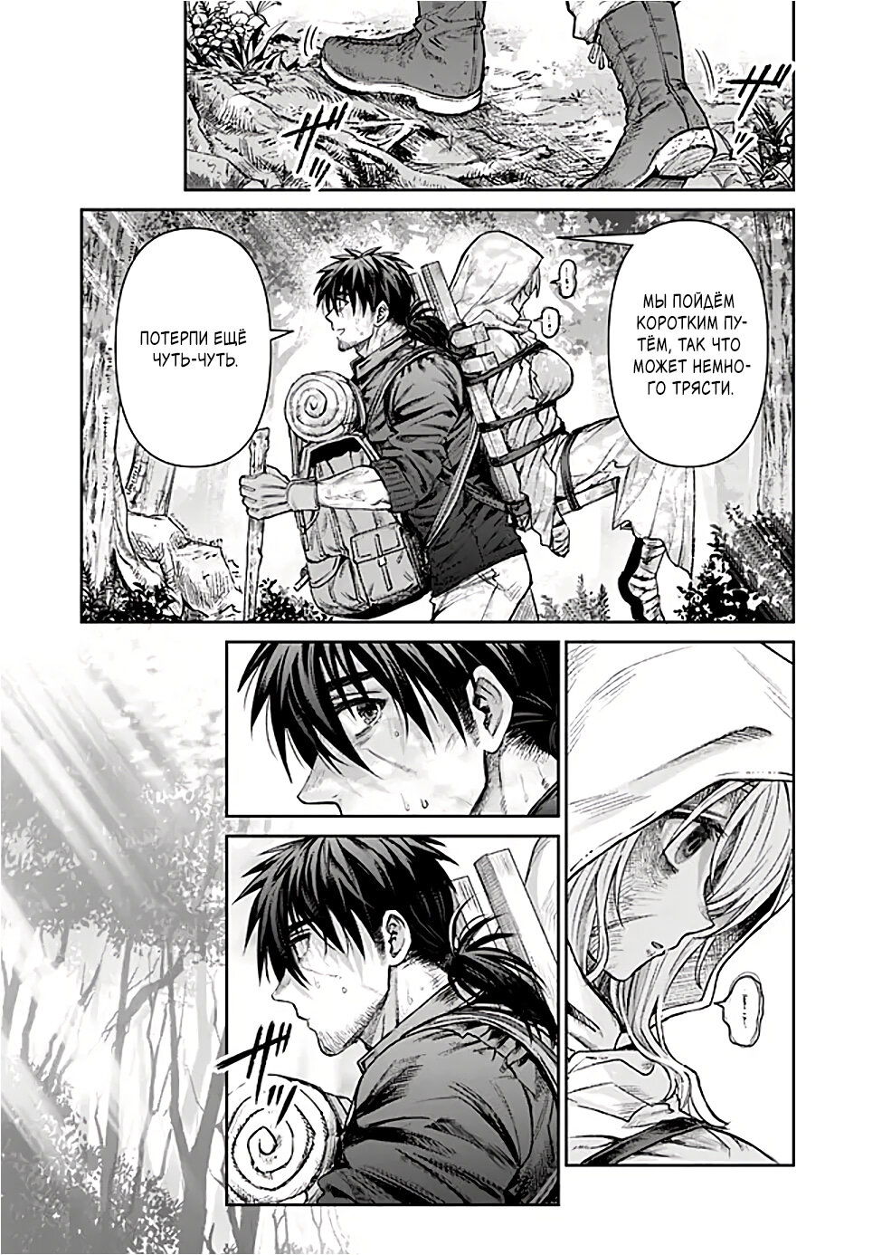 Манга Фармацевт осчастливит эту эльфийку (Сериализация) - Глава 1 Страница 16