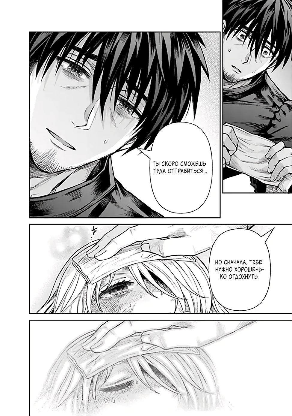 Манга Фармацевт осчастливит эту эльфийку (Сериализация) - Глава 1 Страница 27