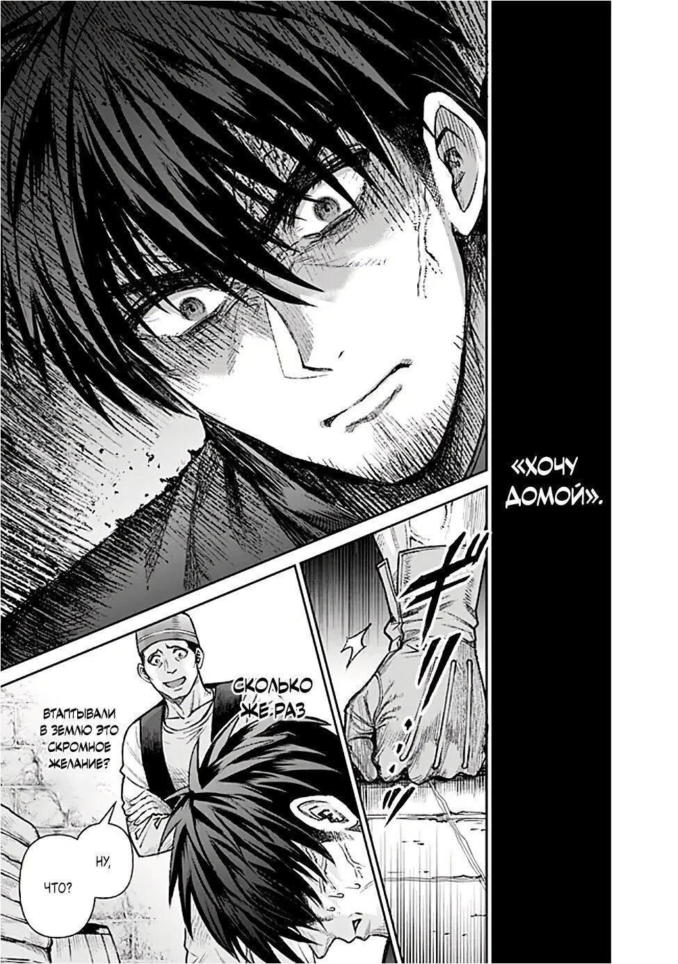 Манга Фармацевт осчастливит эту эльфийку (Сериализация) - Глава 1 Страница 10