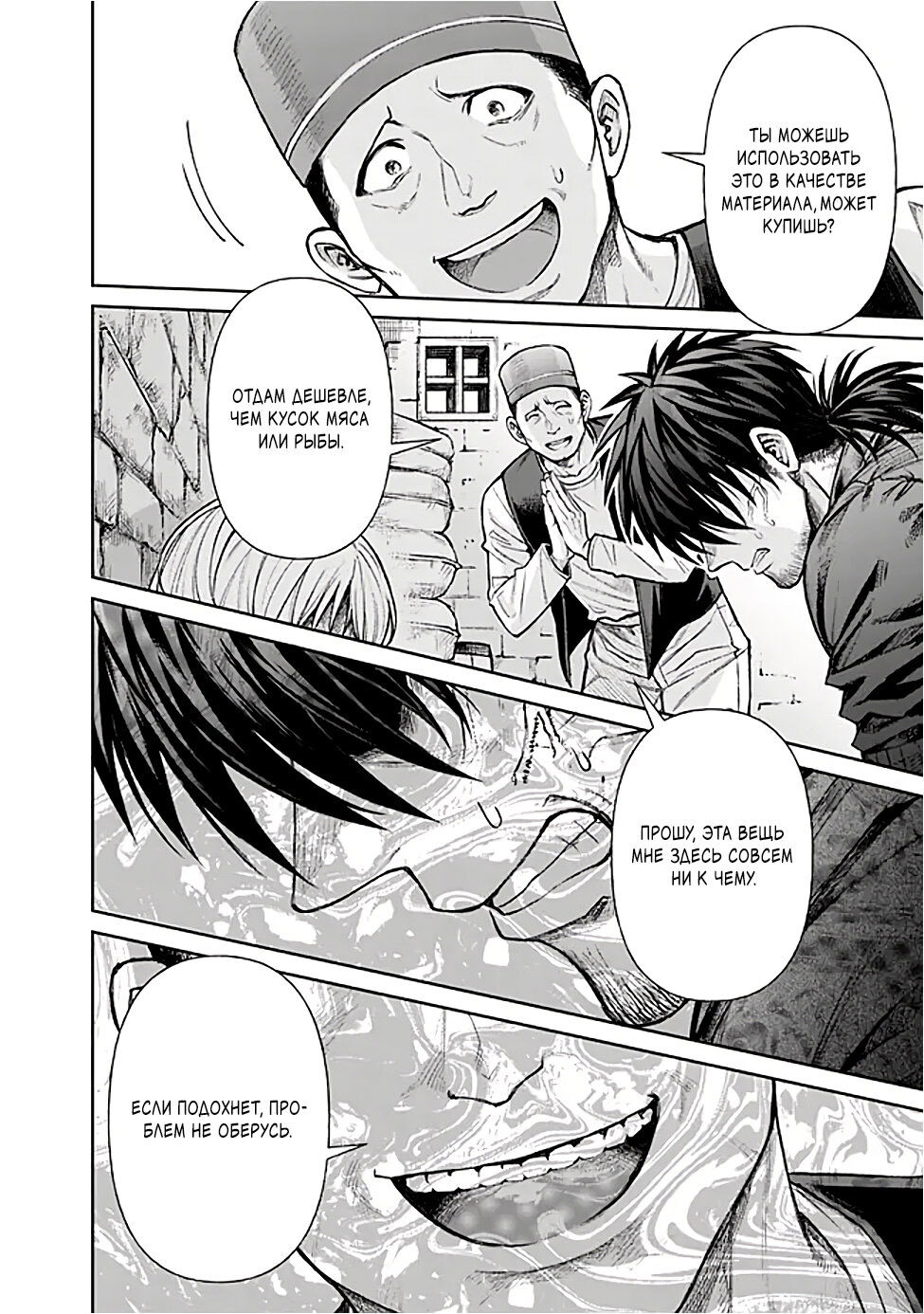 Манга Фармацевт осчастливит эту эльфийку (Сериализация) - Глава 1 Страница 11