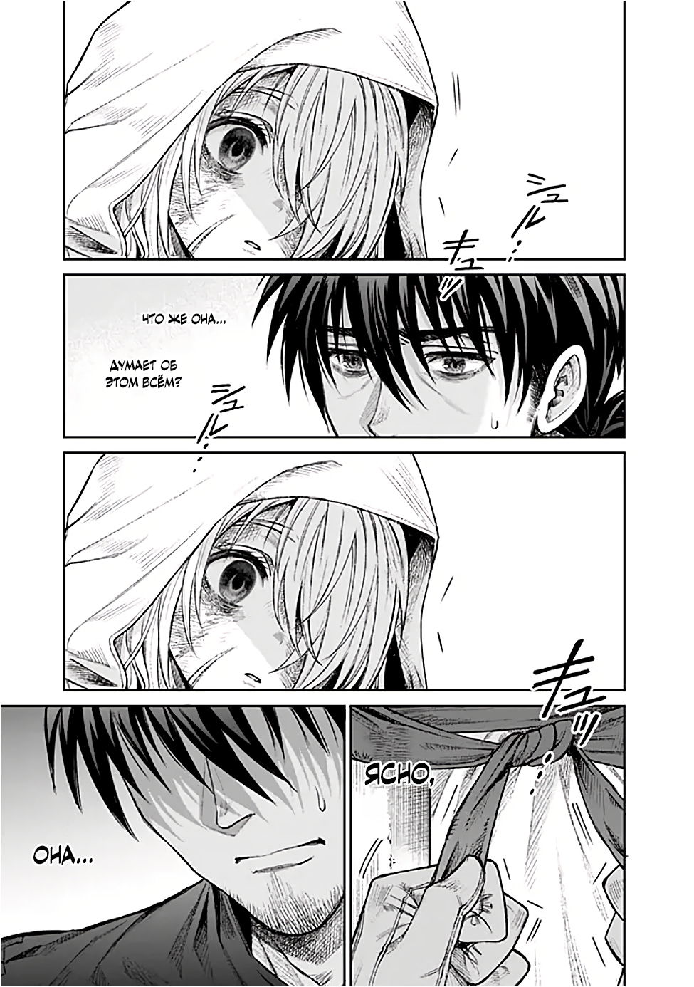 Манга Фармацевт осчастливит эту эльфийку (Сериализация) - Глава 1 Страница 14