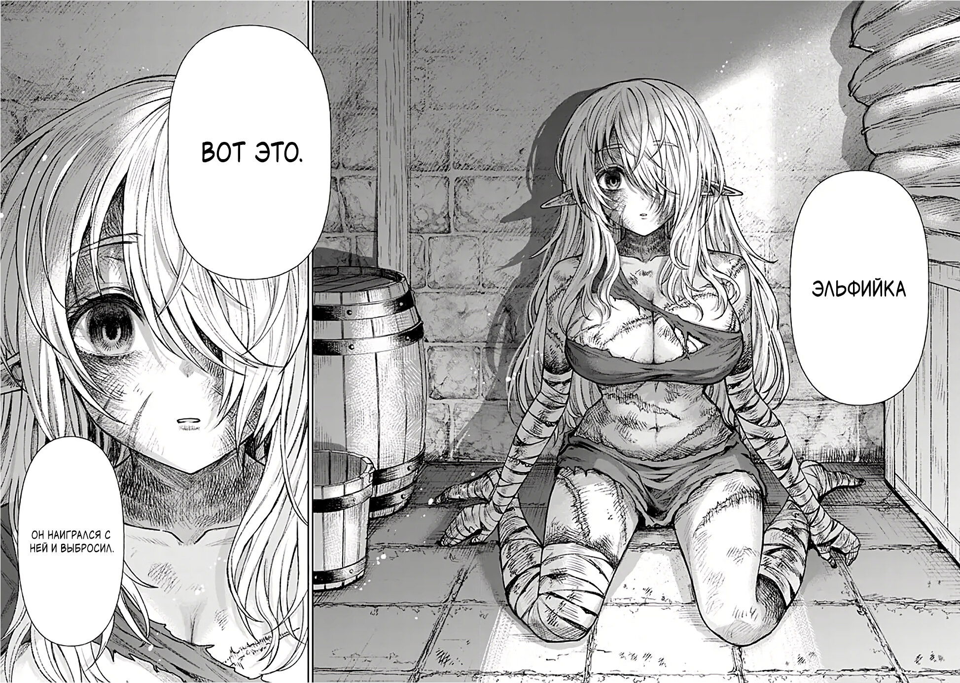 Манга Фармацевт осчастливит эту эльфийку (Сериализация) - Глава 1 Страница 6