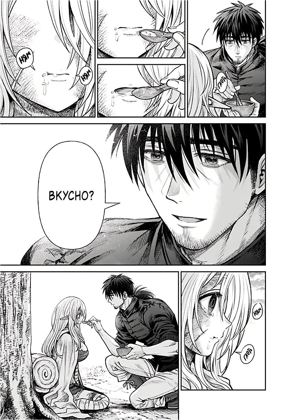 Манга Фармацевт осчастливит эту эльфийку (Сериализация) - Глава 1 Страница 22