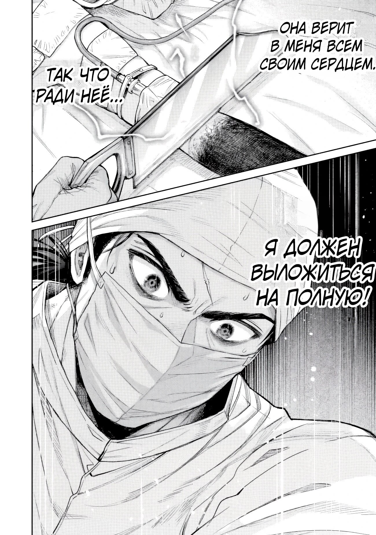 Манга Фармацевт осчастливит эту эльфийку (Сериализация) - Глава 12 Страница 16