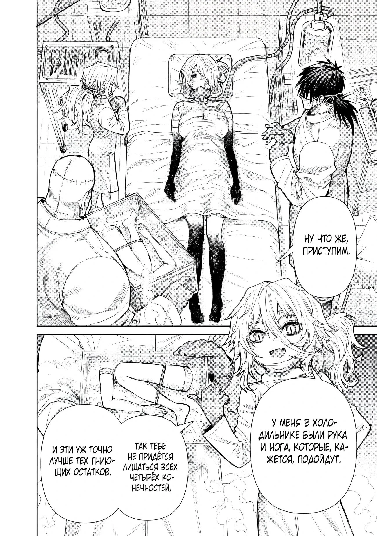 Манга Фармацевт осчастливит эту эльфийку (Сериализация) - Глава 12 Страница 12