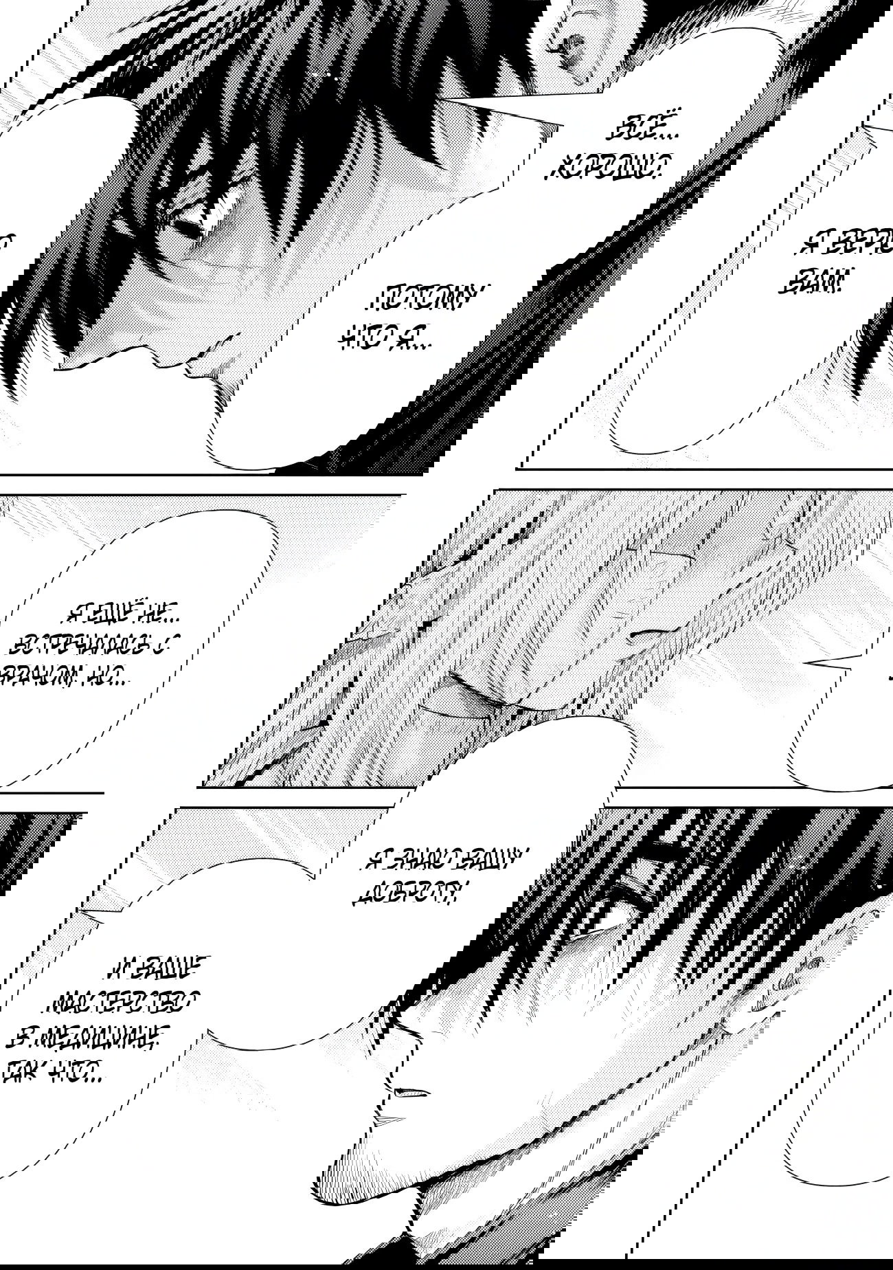 Манга Фармацевт осчастливит эту эльфийку (Сериализация) - Глава 12 Страница 8