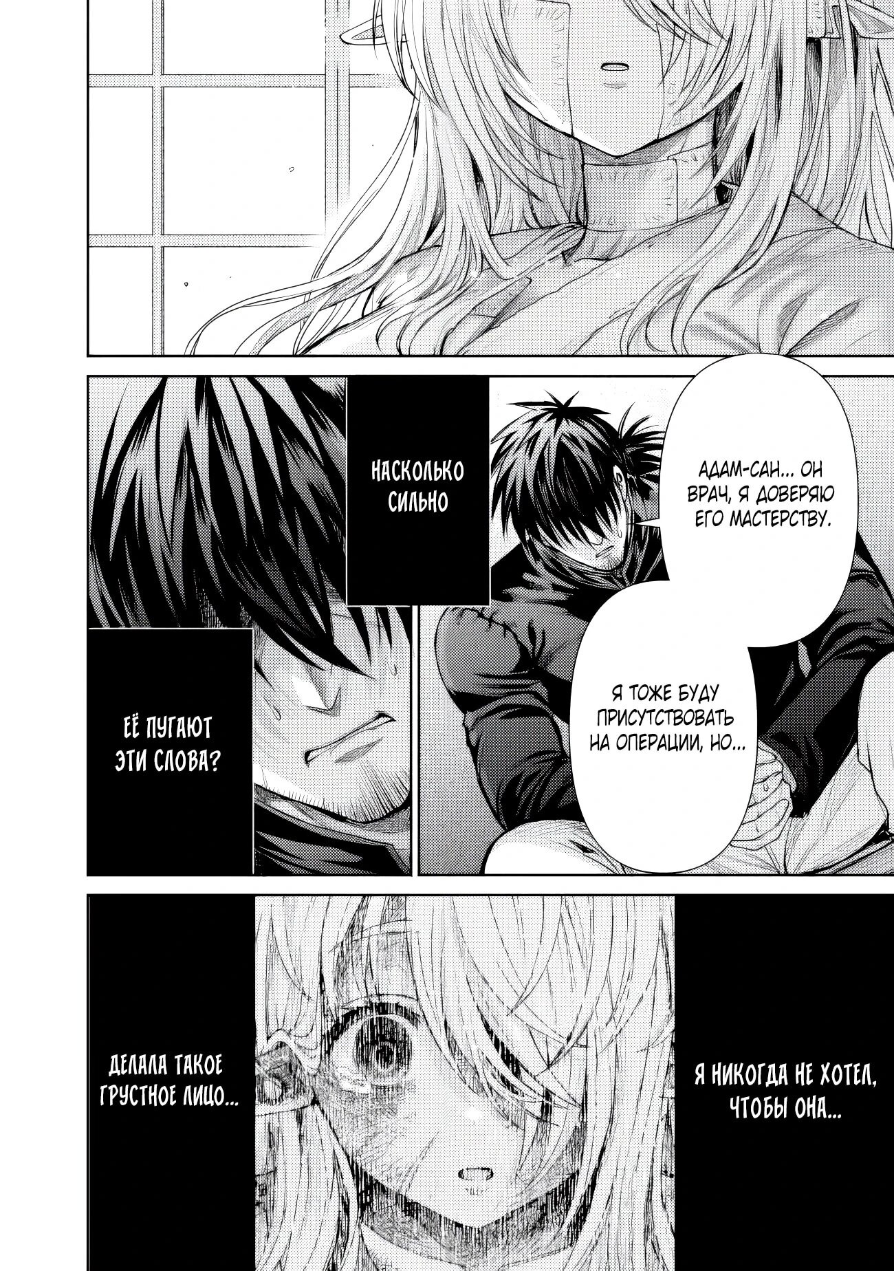 Манга Фармацевт осчастливит эту эльфийку (Сериализация) - Глава 12 Страница 6