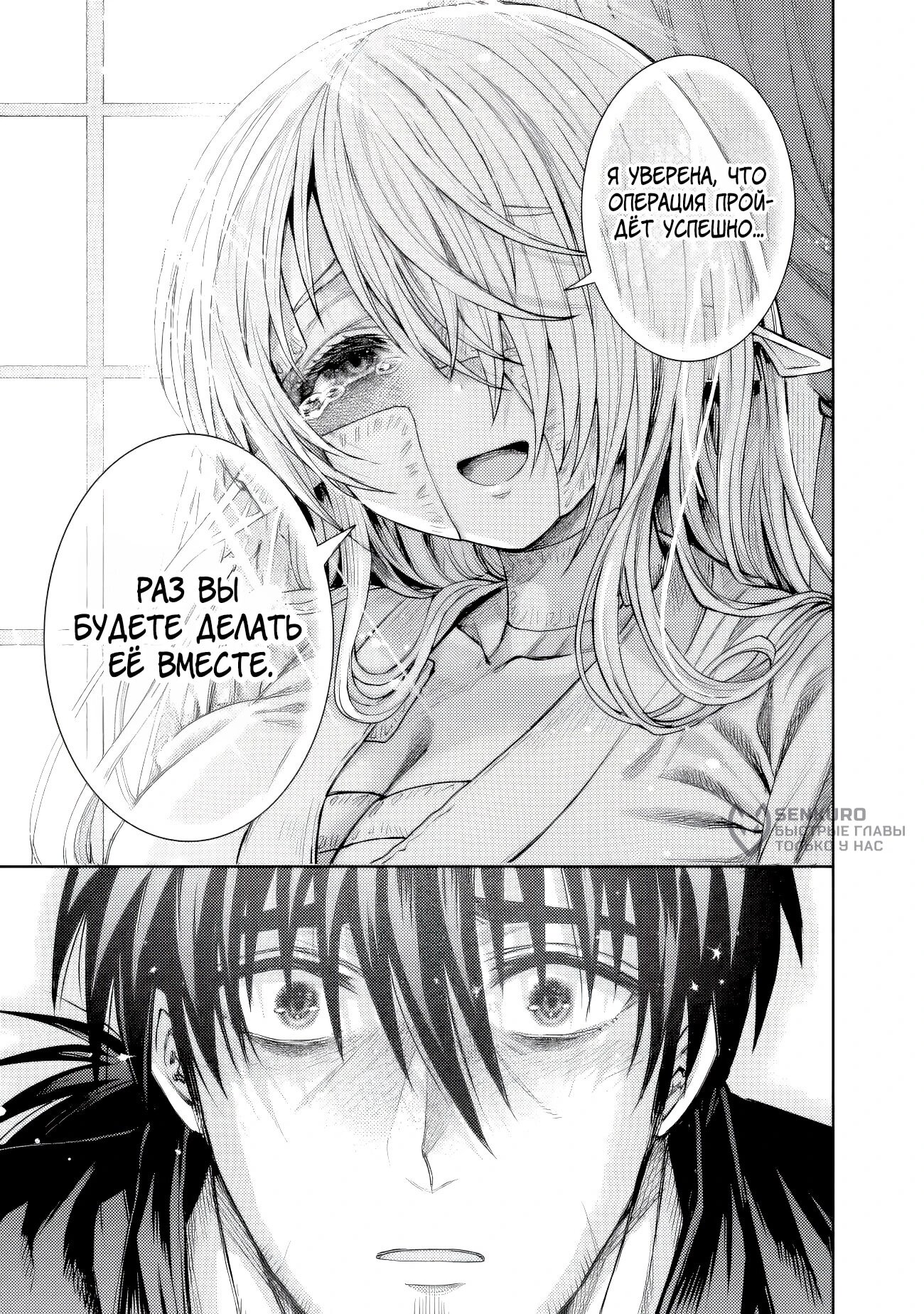 Манга Фармацевт осчастливит эту эльфийку (Сериализация) - Глава 12 Страница 9