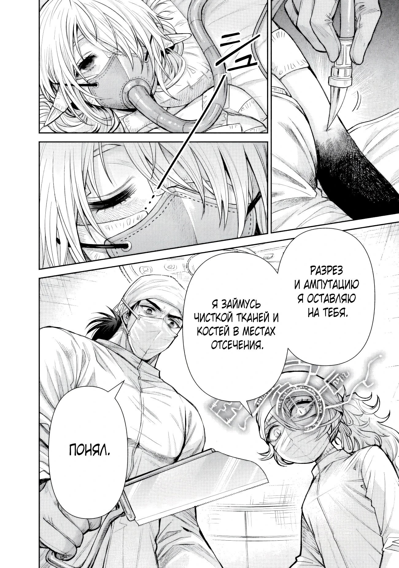 Манга Фармацевт осчастливит эту эльфийку (Сериализация) - Глава 12 Страница 14