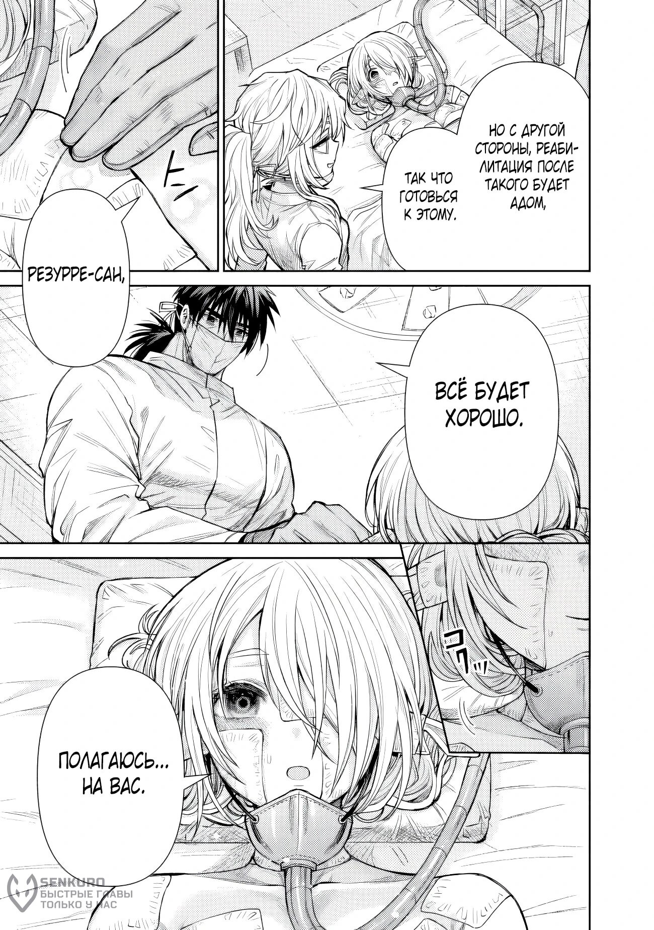 Манга Фармацевт осчастливит эту эльфийку (Сериализация) - Глава 12 Страница 13